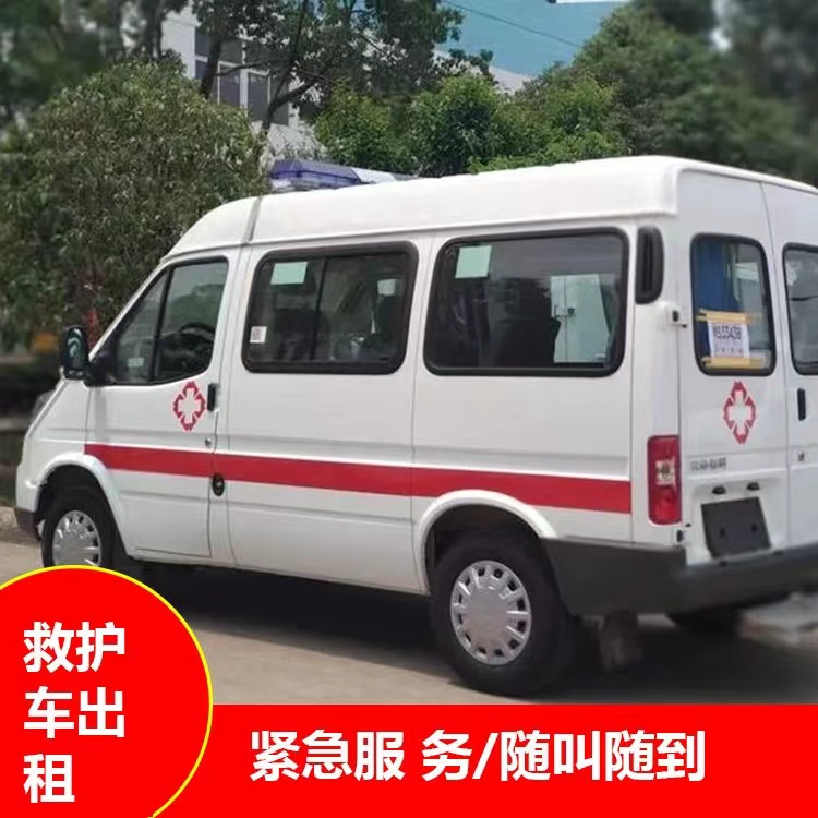 兰州重症监护救护车出租护送